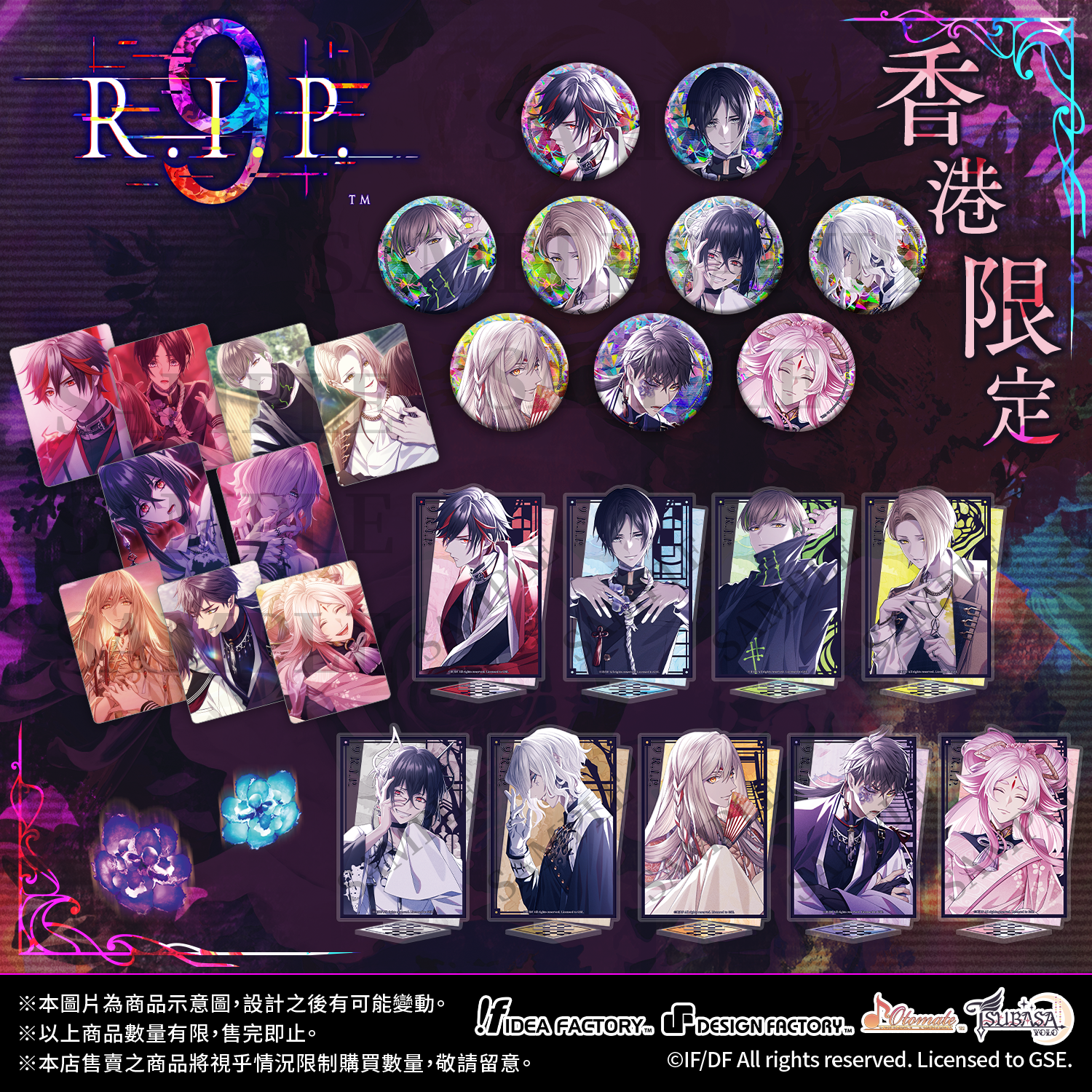 「9 R.I.P.」周邊系列