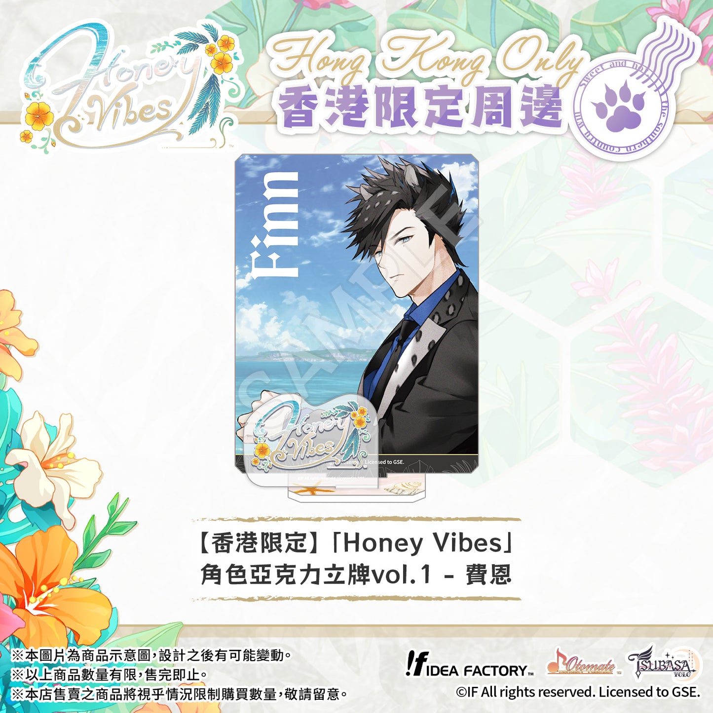 【預售】【香港限定】 「Honey Vibes」角色亞克力立牌vol.1 - 費恩