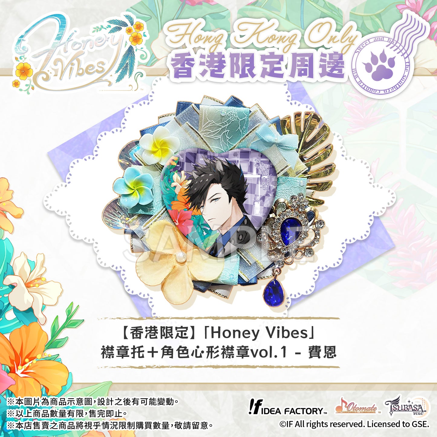 【預售】【香港限定】「Honey Vibes」襟章托+角色心形襟章vol.1 - 費恩