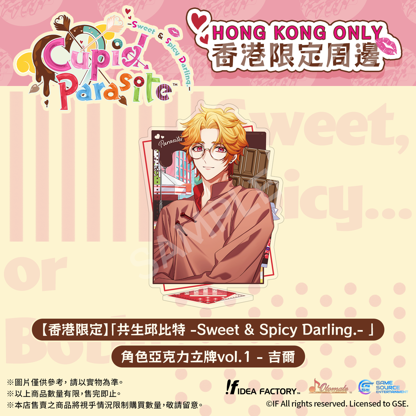 【香港限定】「共生邱比特 -Sweet & Spicy Darling.-」角色亞克力立牌vol.1-吉爾