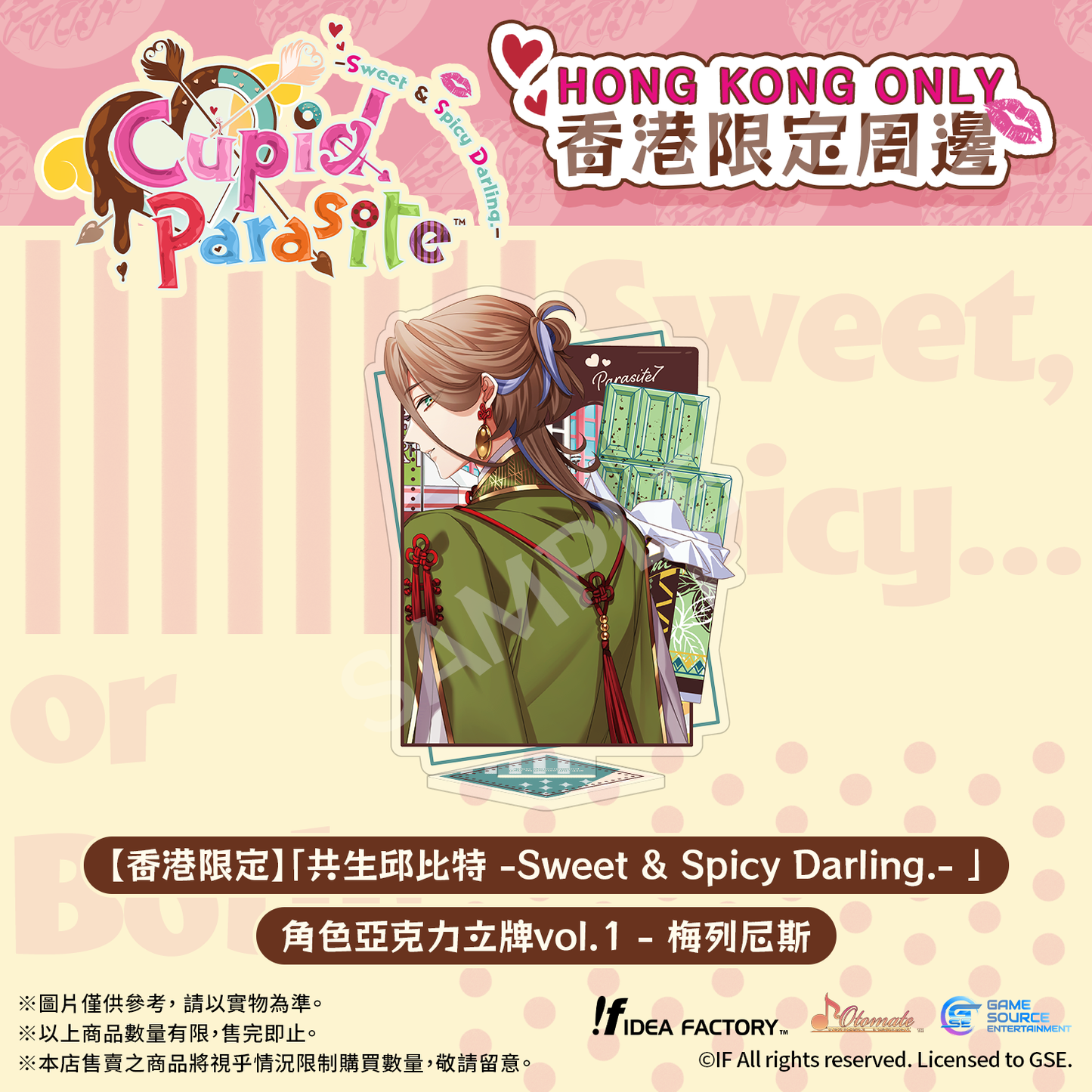 【香港限定】「共生邱比特 -Sweet & Spicy Darling.-」角色亞克力立牌vol.1-梅列尼斯