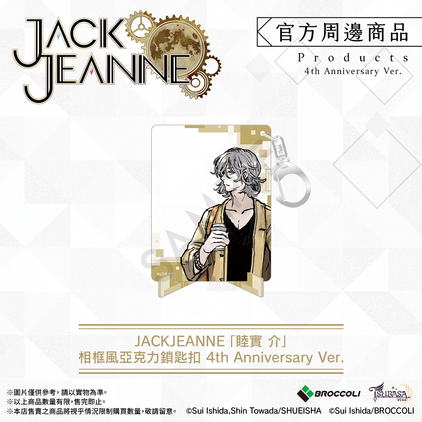 《JACKJEANNE》「睦實 介」相框風亞克力鎖匙扣 4th Anniversary Ver.