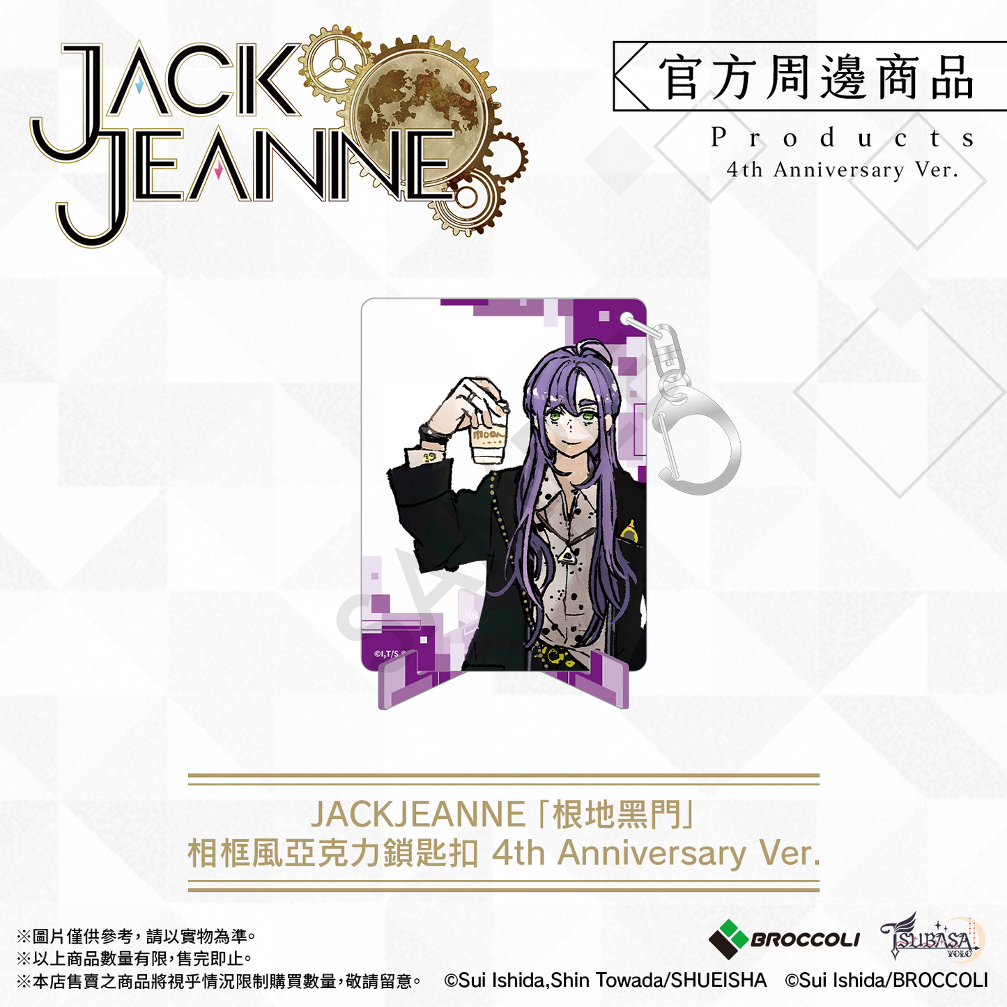 《JACKJEANNE》「根地黑門」相框風亞克力鎖匙扣 4th Anniversary Ver.