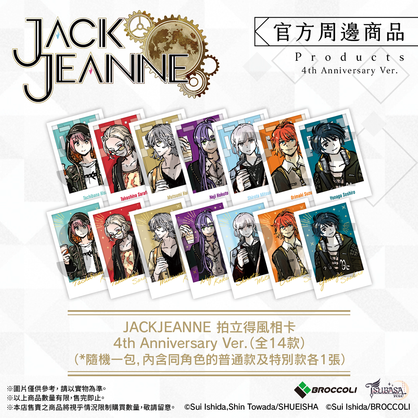 《JACKJEANNE》拍立得風相卡 4th Anniversary Ver.(全14款)*隨機一包,內含同角色的普通款及特別款各1張