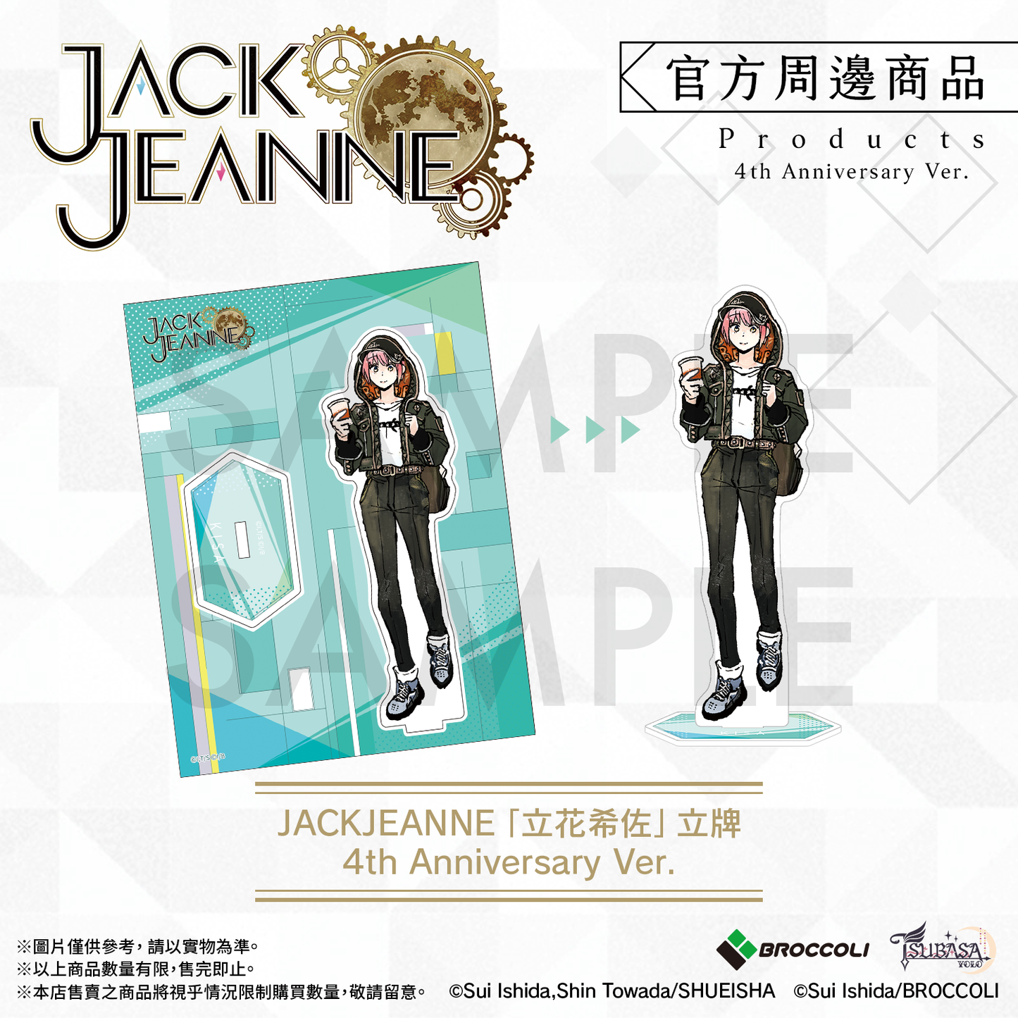 《JACKJEANNE》「立花希佐」立牌 4th Anniversary Ver.