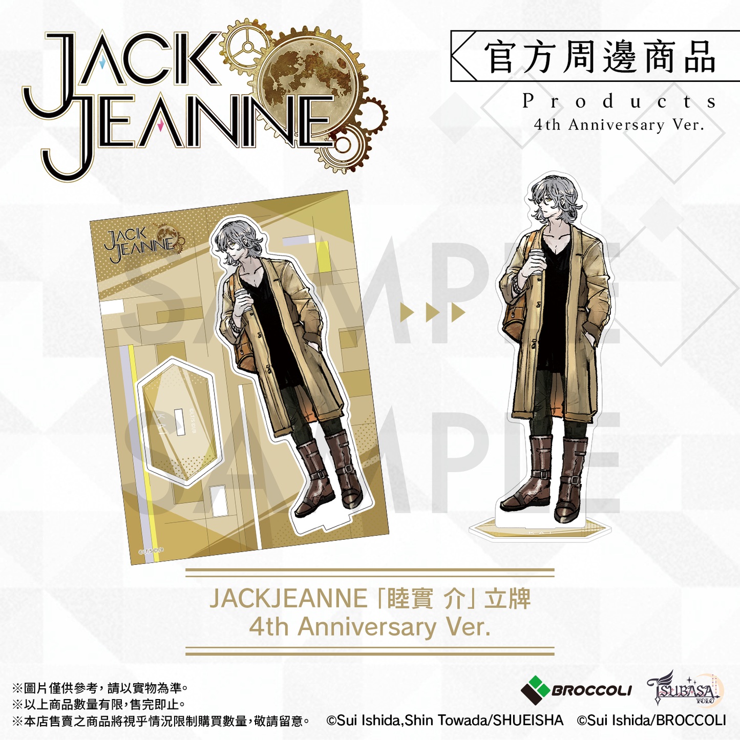 《JACKJEANNE》「睦實 介」立牌 4th Anniversary Ver.