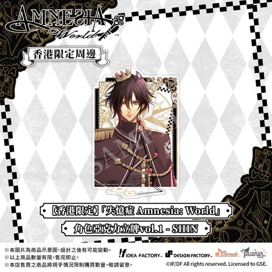 【預售】【香港限定】「失憶症 Amnesia: World」角色亞克力立牌vol.1 - SHIN