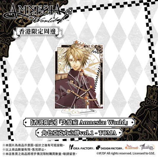 【預售】【香港限定】「失憶症 Amnesia: World」角色亞克力立牌vol.1 - TOMA