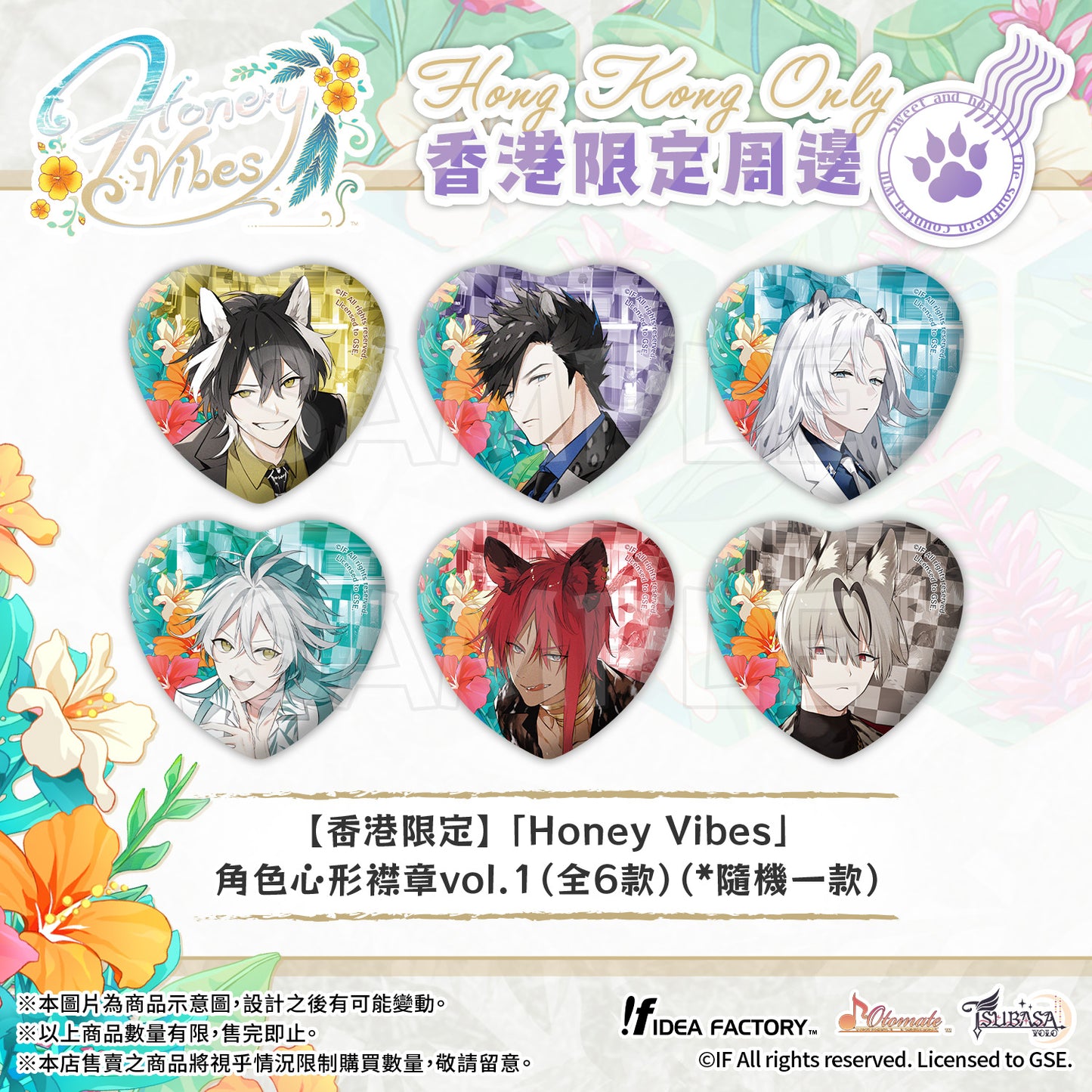 【香港限定】 「Honey Vibes」角色心形襟章vol.1 (全6款) *隨機一款