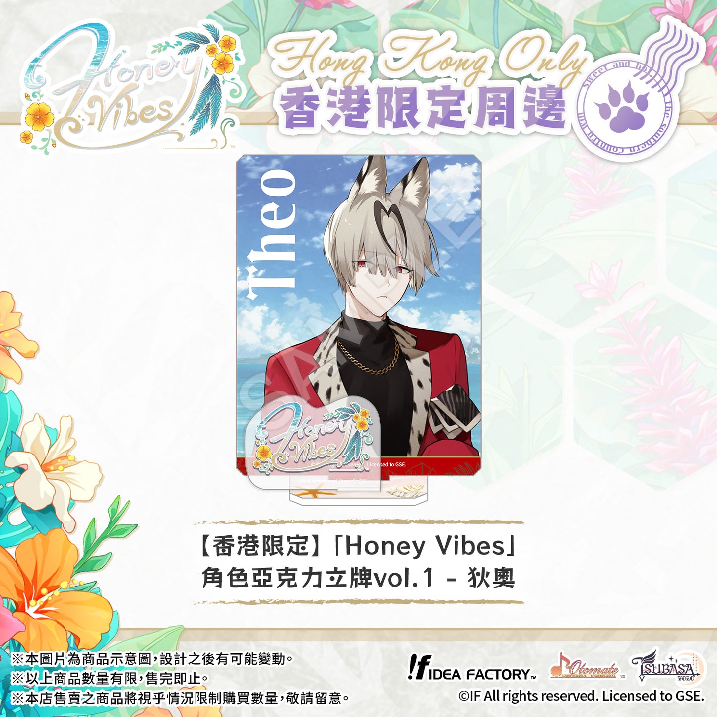 【預售】【香港限定】 「Honey Vibes」角色亞克力立牌vol.1 - 狄奧