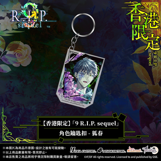 【預售]【香港限定】「9 R.I.P. sequel」角色鑰匙扣 - 狐春