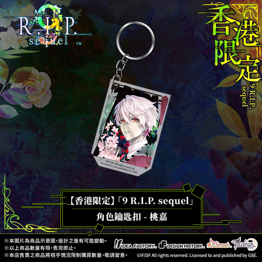 【預售】【香港限定】「9 R.I.P. sequel」角色鑰匙扣 - 桃嘉