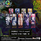  【預售】【香港限定】「9 R.I.P. sequel」角色門票（全9款）