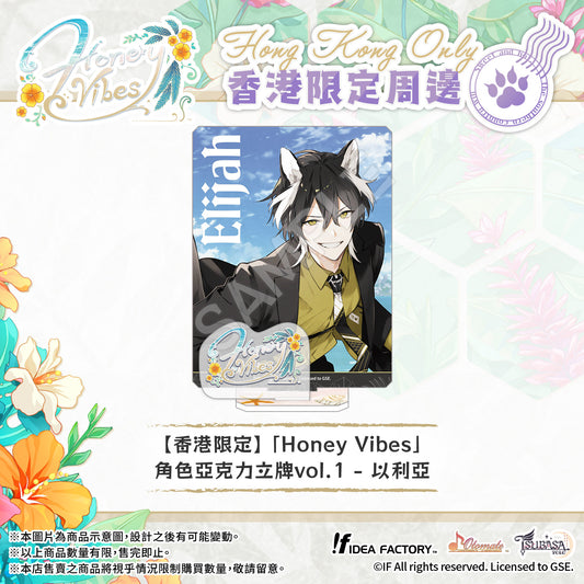 【預售】【香港限定】 「Honey Vibes」角色亞克力立牌vol.1 - 以利亞