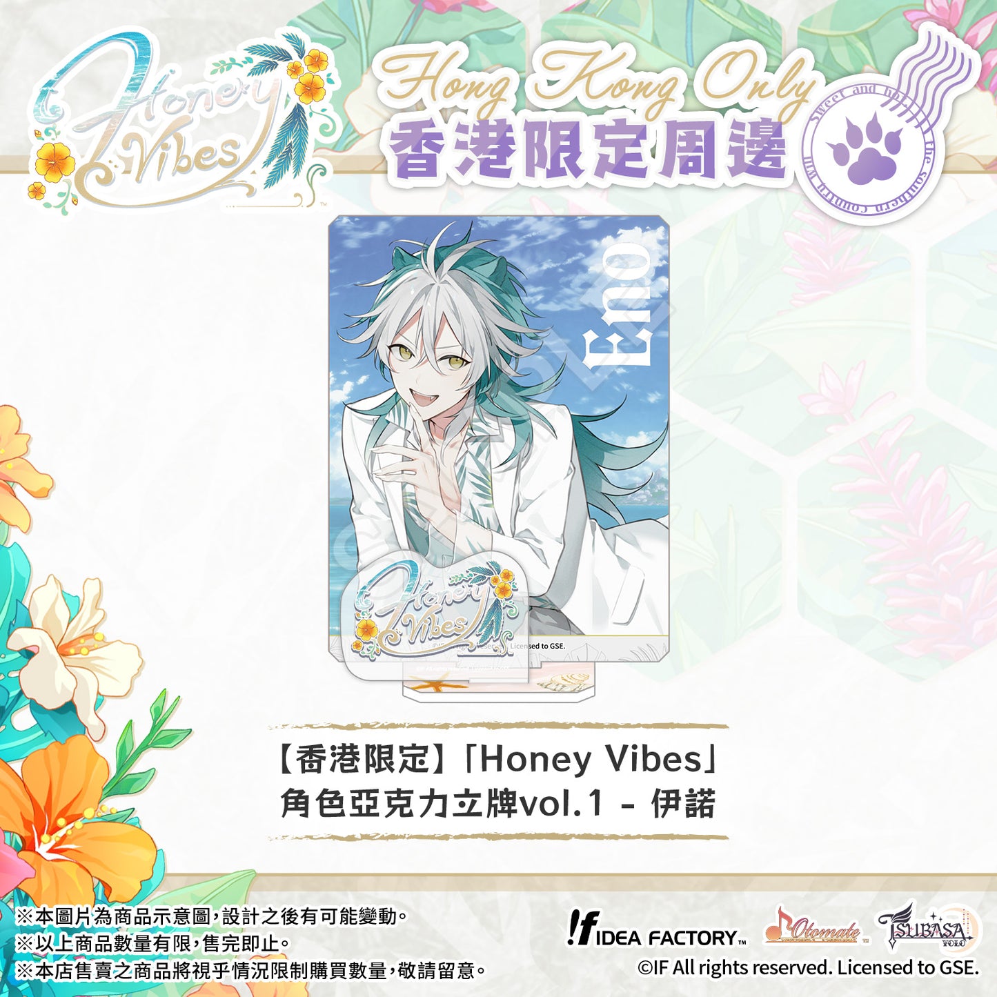 【香港限定】 「Honey Vibes」角色亞克力立牌vol.1 - 伊諾