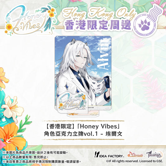 【預售】【香港限定】 「Honey Vibes」角色亞克力立牌vol.1 - 埃爾文
