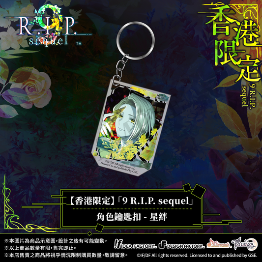 【預售】【香港限定】「9 R.I.P. sequel」角色鑰匙扣 - 星絆