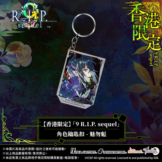 【預售】【香港限定】「9 R.I.P. sequel」角色鑰匙扣 - 魅勿鬽