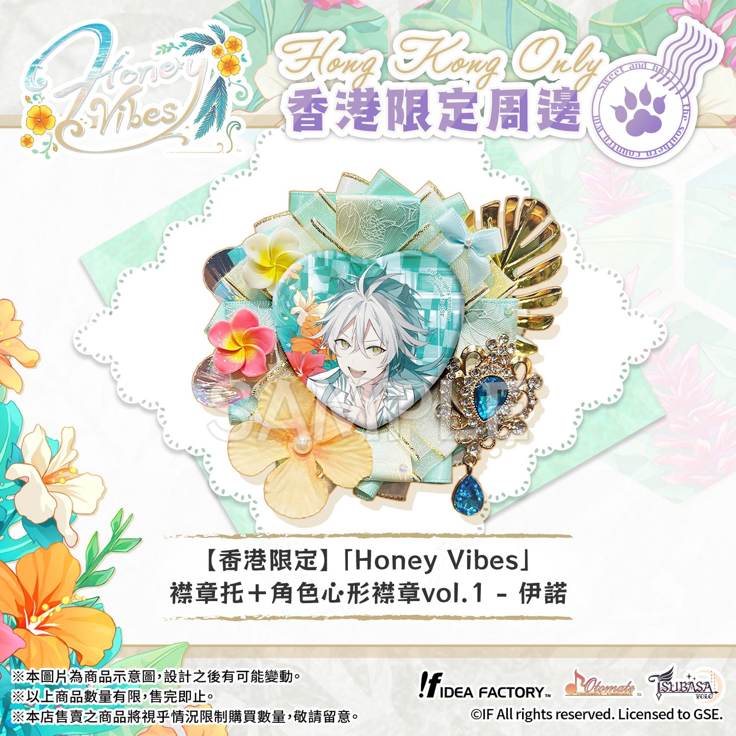 【預售】【香港限定】「Honey Vibes」襟章托+角色心形襟章vol.1  - 伊諾