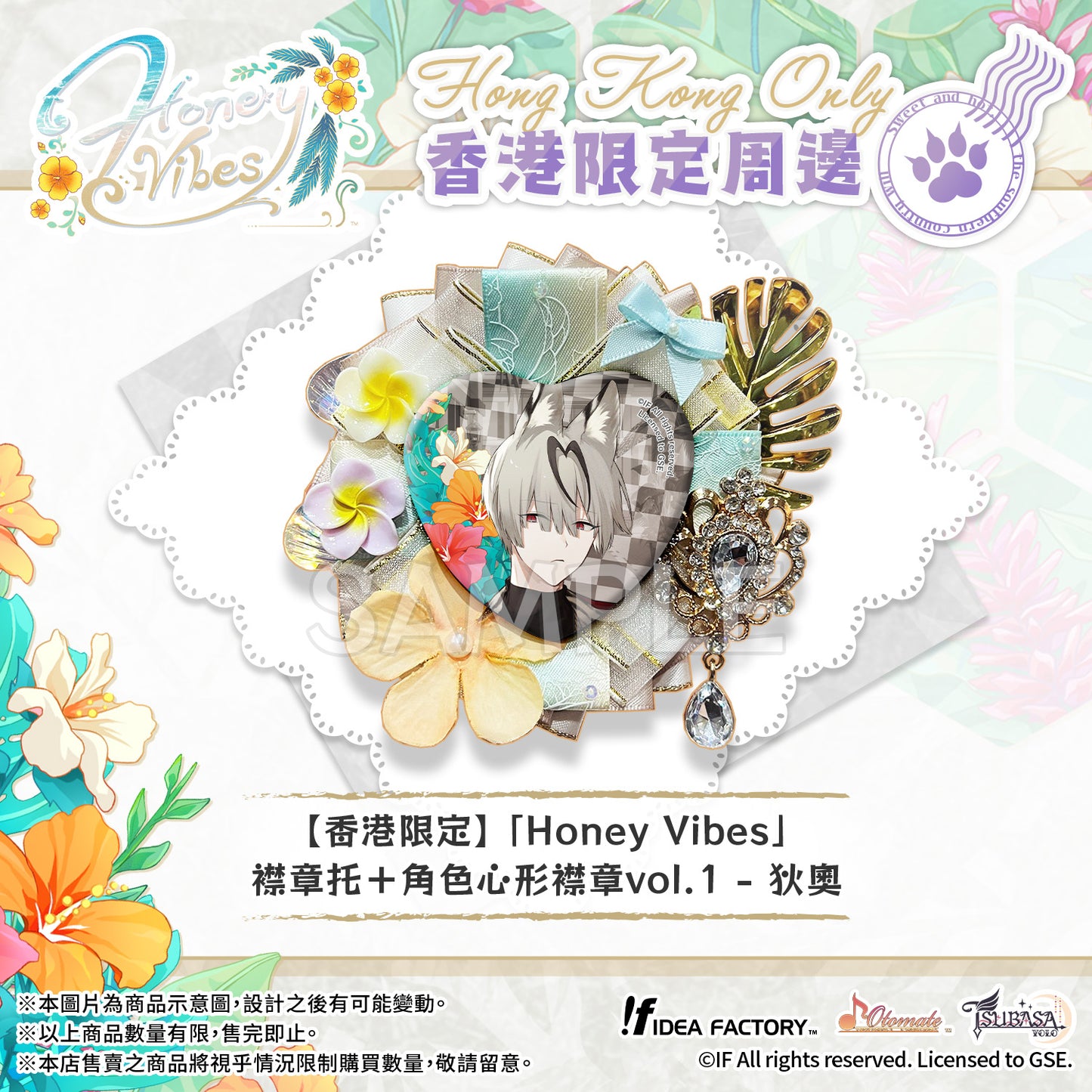 【預售】【香港限定】「Honey Vibes」襟章托+角色心形襟章vol.1 - 狄奧