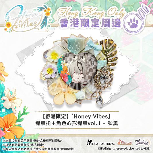 【預售】【香港限定】「Honey Vibes」襟章托+角色心形襟章vol.1 - 狄奧