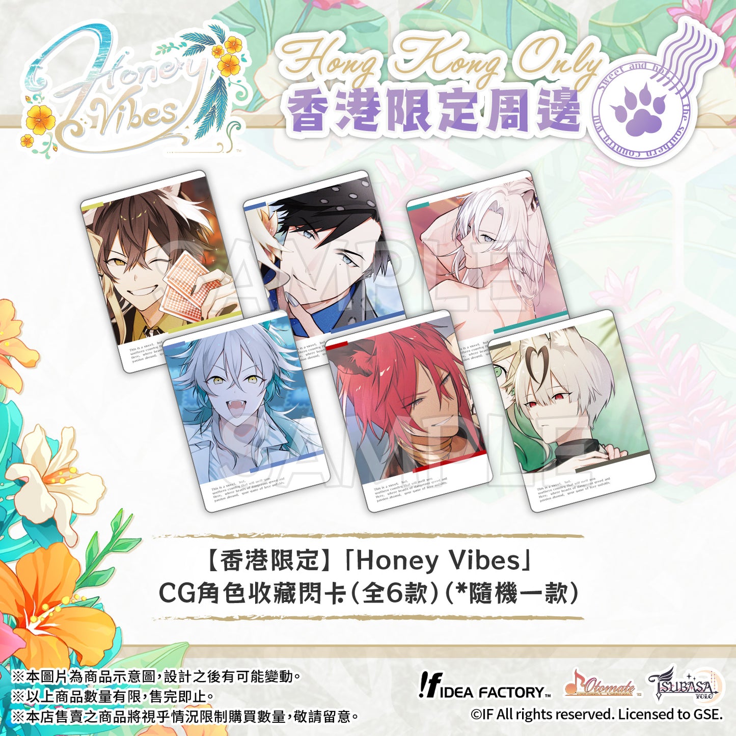 【香港限定】「Honey Vibes」CG角色收藏閃卡（全6款）